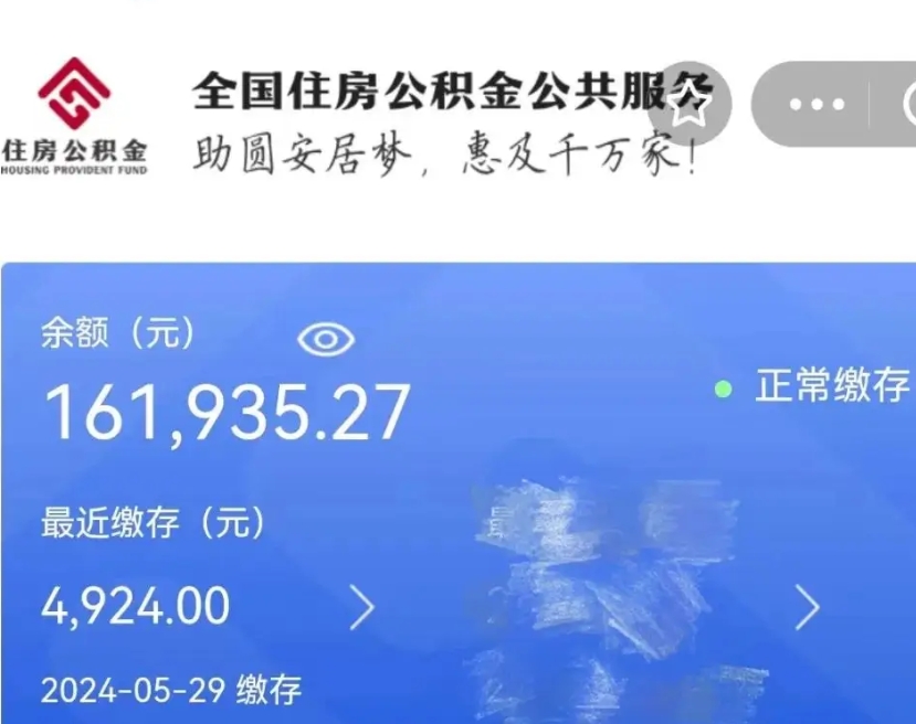 黔东个人公积金怎么提取现金（这样提取个人公积金）